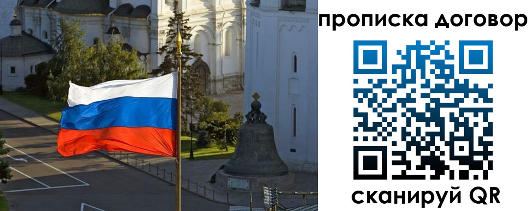 прописка иностранных граждан в Стародубе